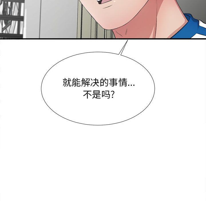 《密友》漫画 第31话