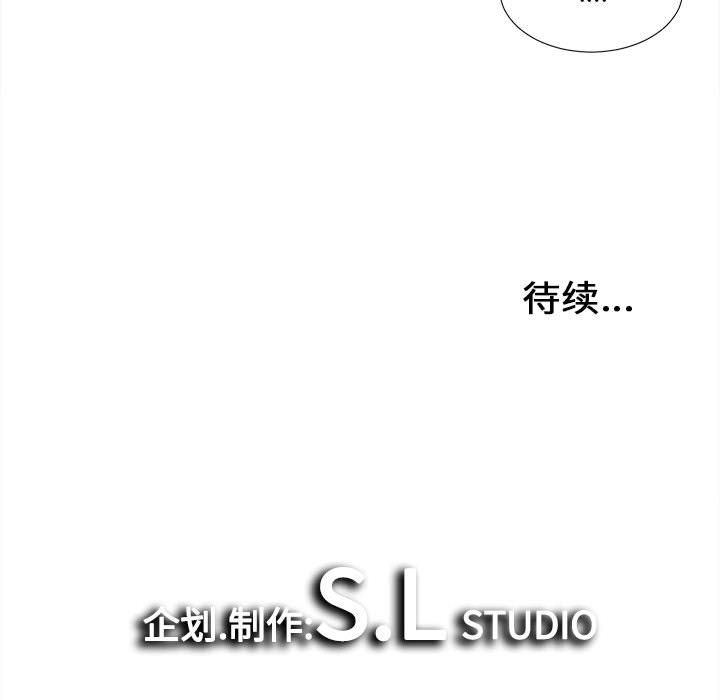 《密友》漫画 第31话