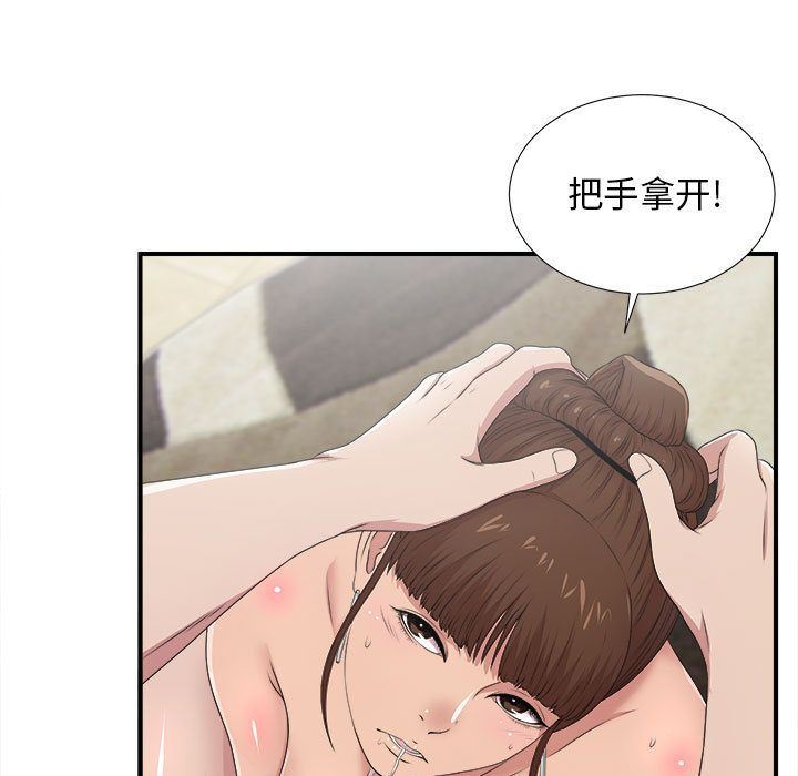 《密友》漫画 第33话