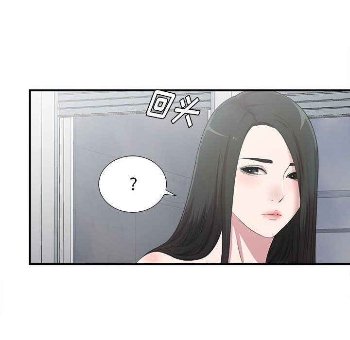 《密友》漫画 第33话