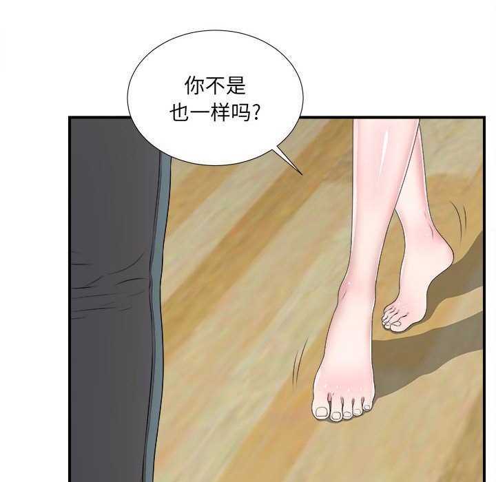 《密友》漫画 第33话