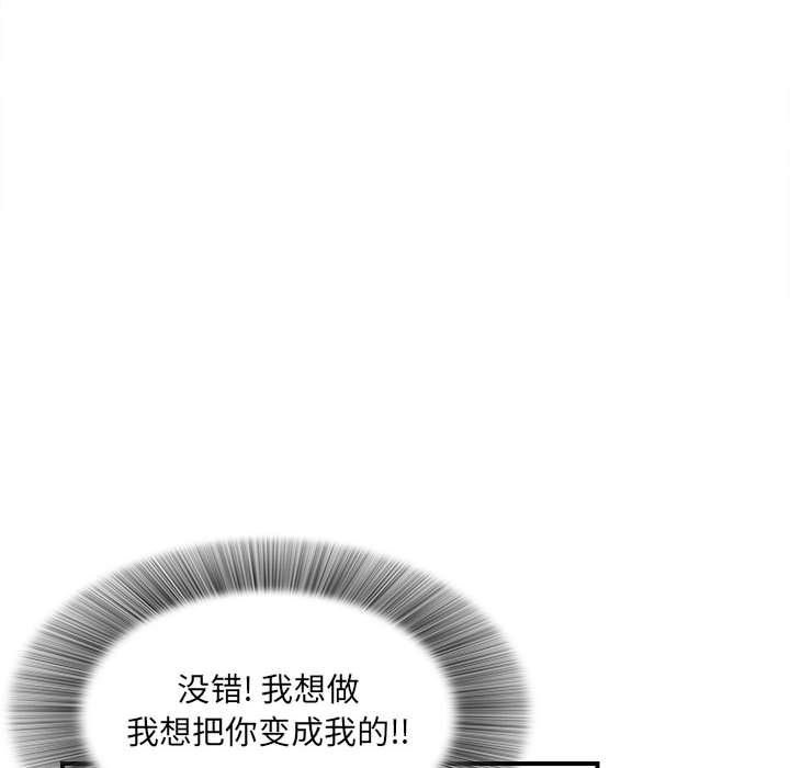 《密友》漫画 第33话