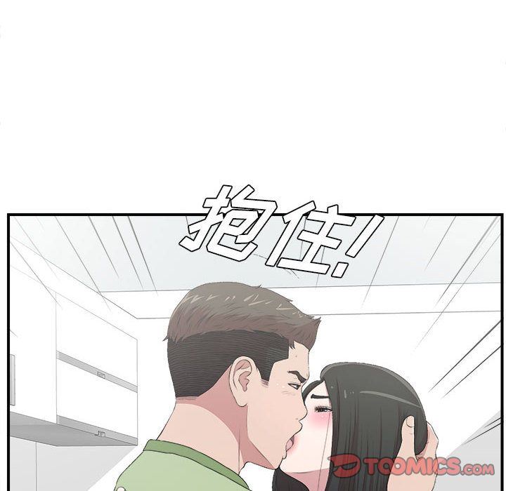 《密友》漫画 第33话