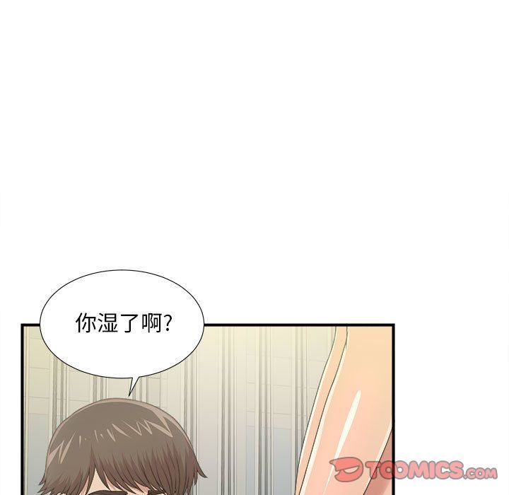 《密友》漫画 第33话