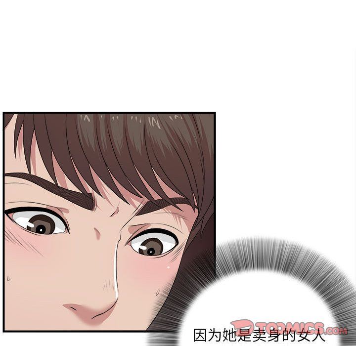 《密友》漫画 第33话