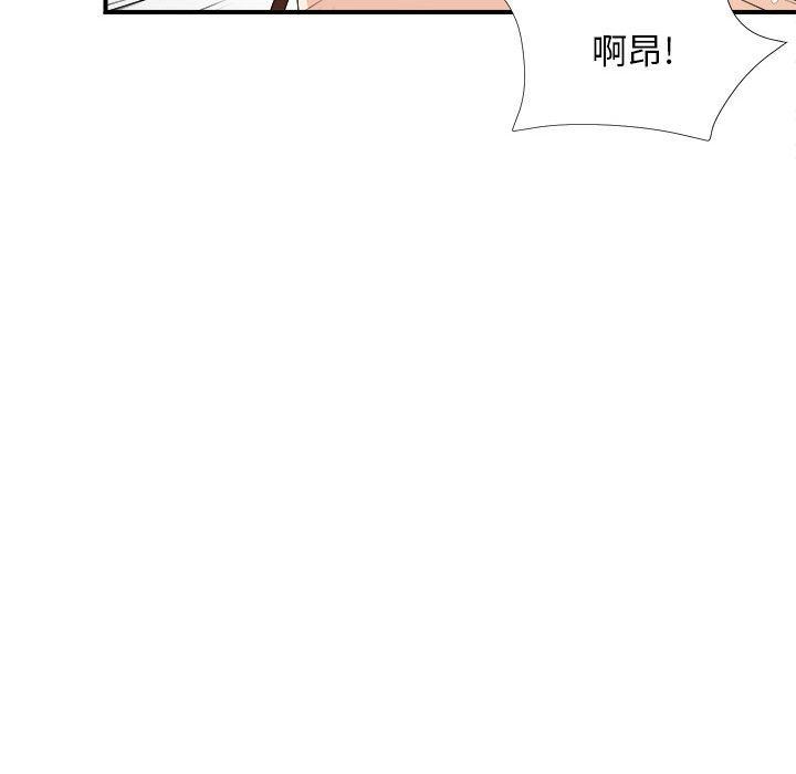 《密友》漫画 第33话