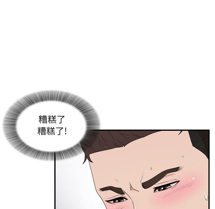 《密友》漫画 第33话