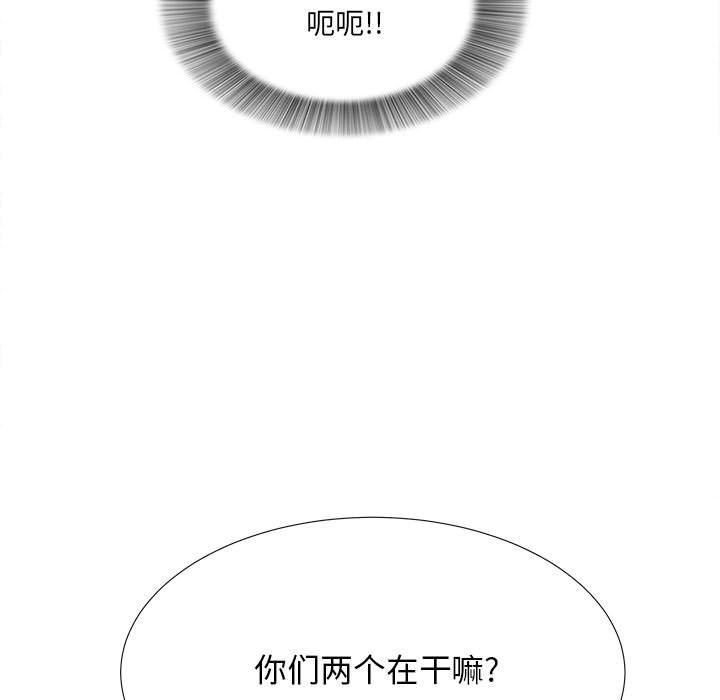 《密友》漫画 第33话