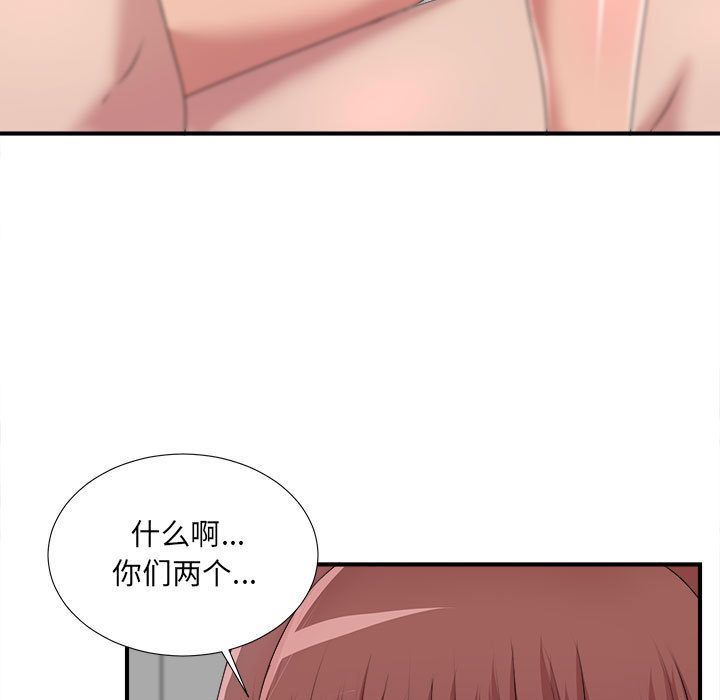 《密友》漫画 第33话