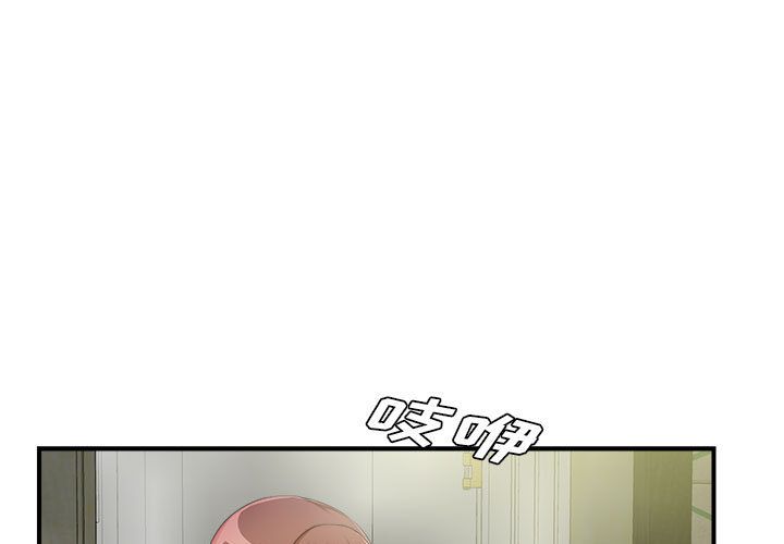 《密友》漫画 第38话