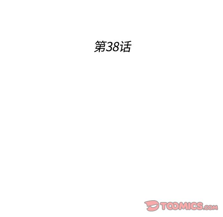 《密友》漫画 第38话