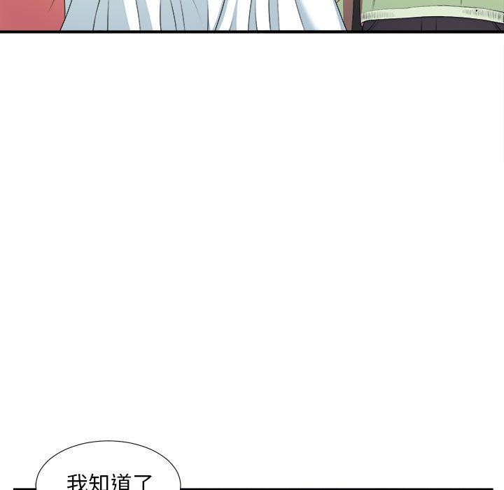 《密友》漫画 第38话