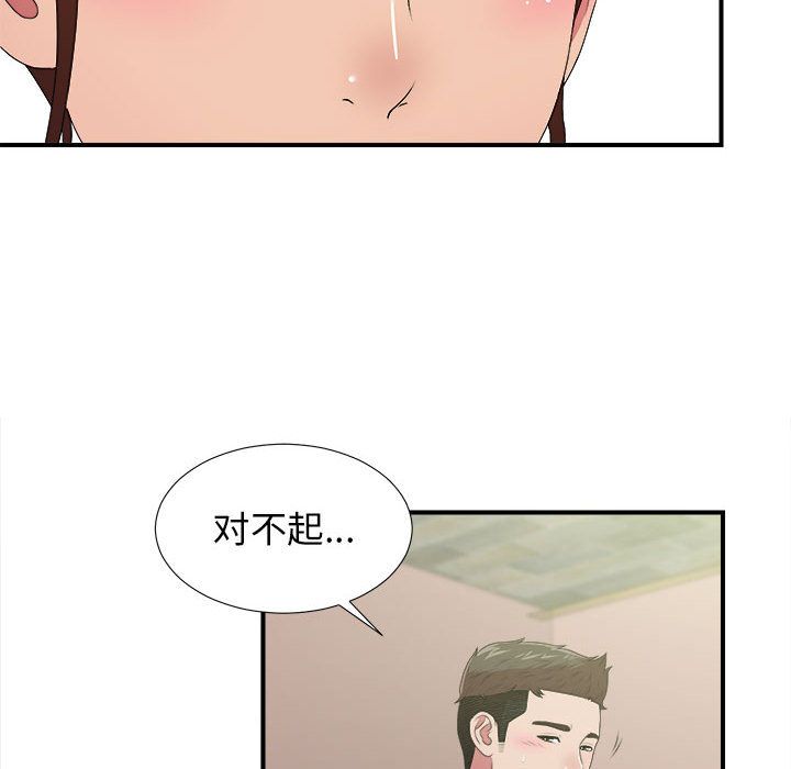 《密友》漫画 第38话