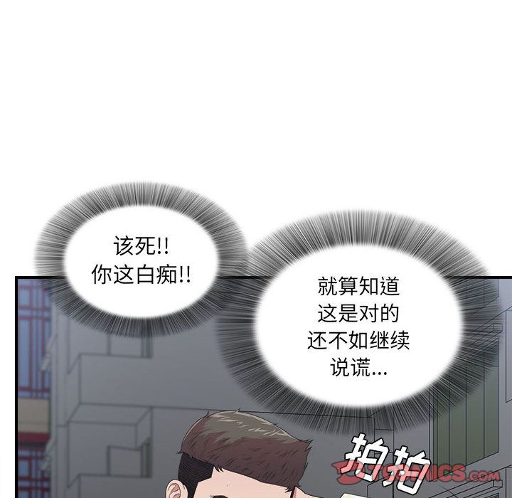 《密友》漫画 第38话