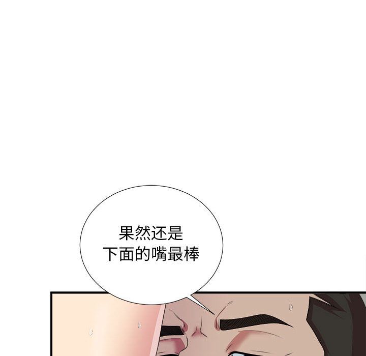 《密友》漫画 第38话