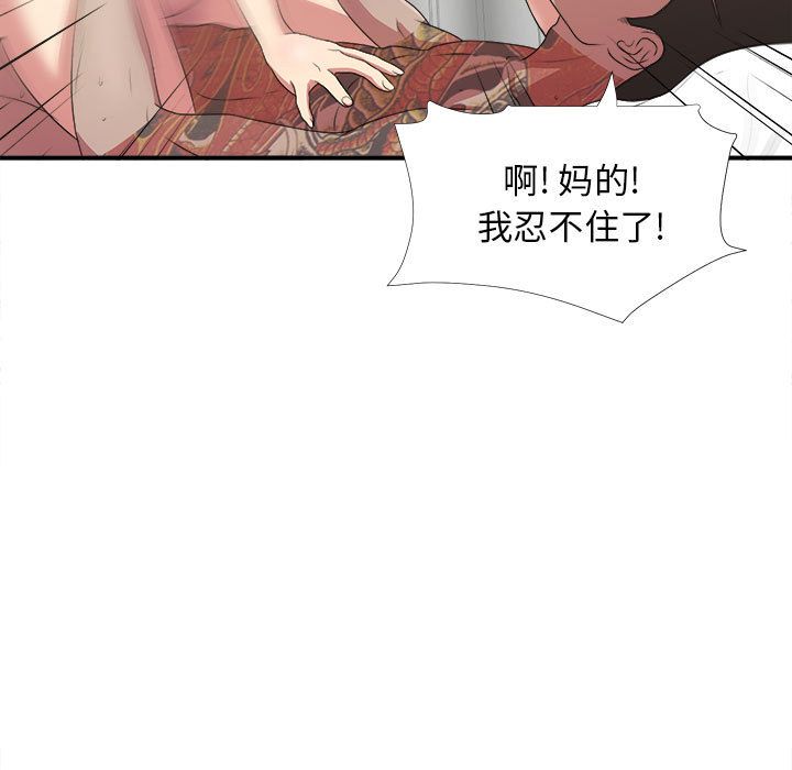 《密友》漫画 第38话