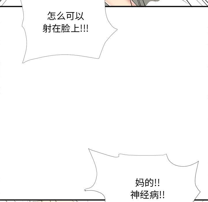 《密友》漫画 第38话