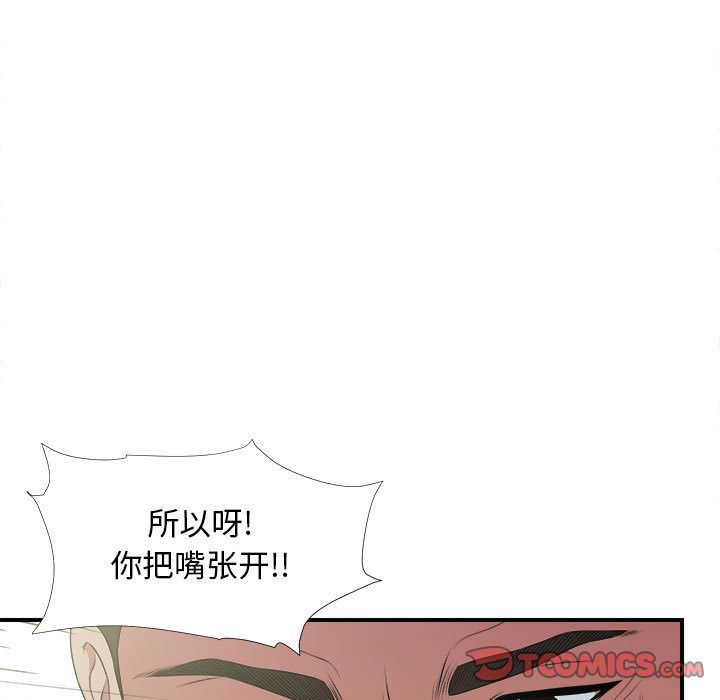 《密友》漫画 第38话