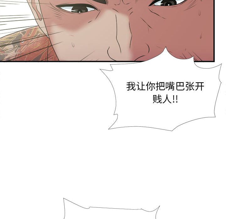 《密友》漫画 第38话