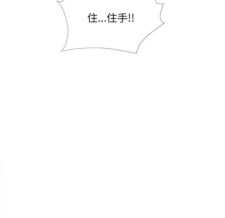 《密友》漫画 第38话