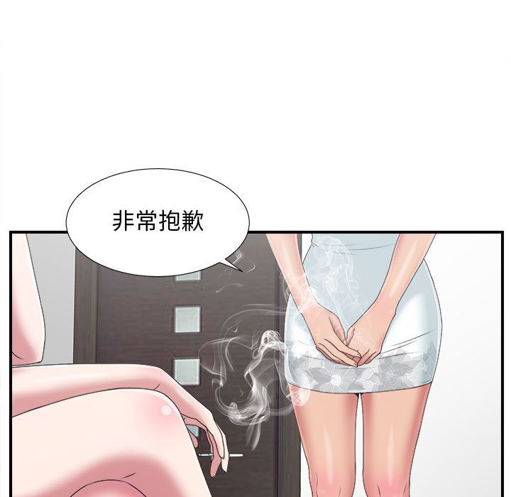 《密友》漫画 第38话