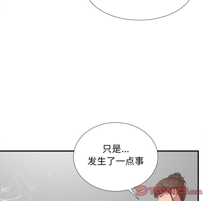 《密友》漫画 第38话