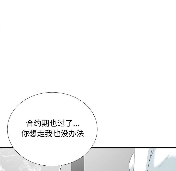 《密友》漫画 第38话