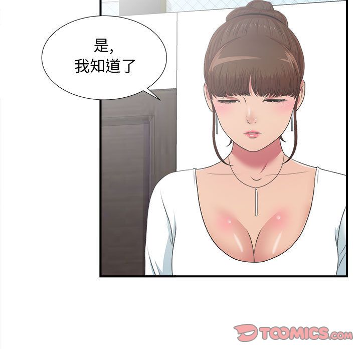 《密友》漫画 第38话