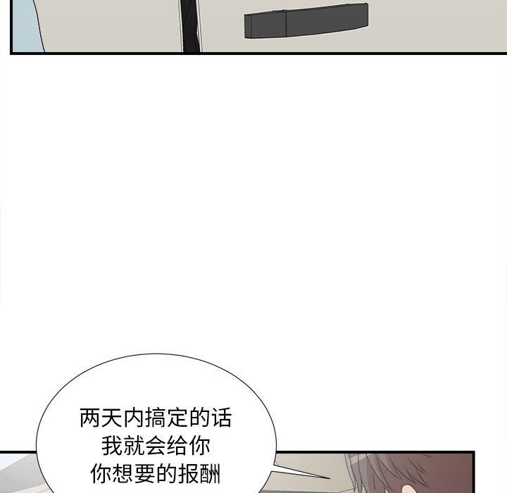 《密友》漫画 第39话