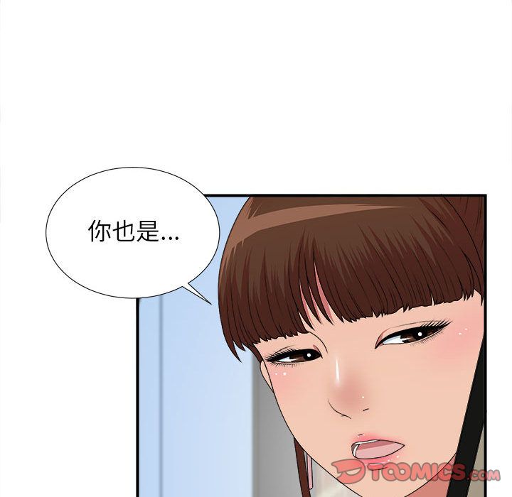 《密友》漫画 第39话