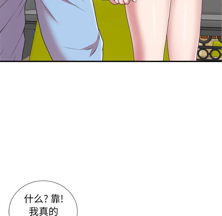 《密友》漫画 第39话