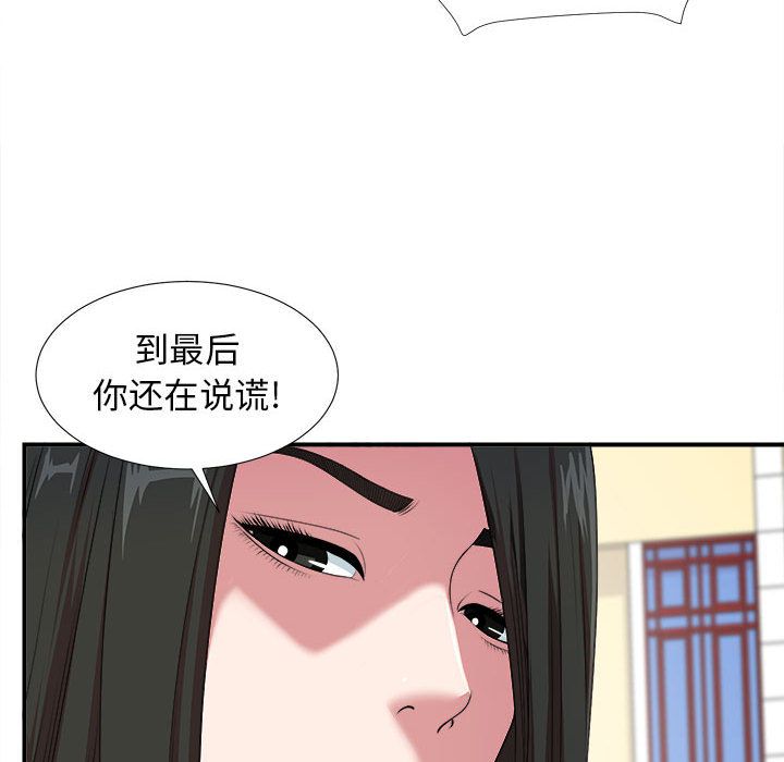 《密友》漫画 第39话