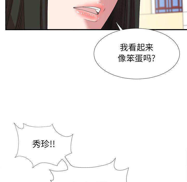 《密友》漫画 第39话