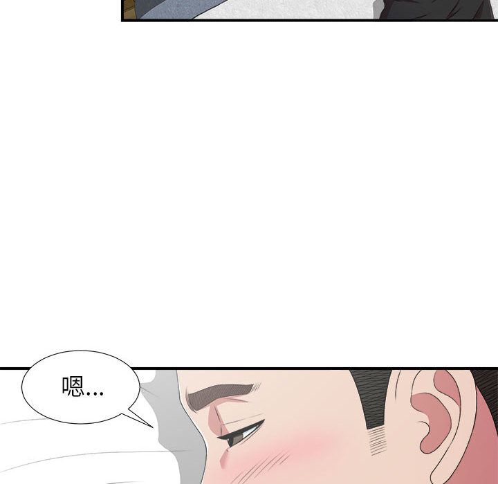 《密友》漫画 第39话