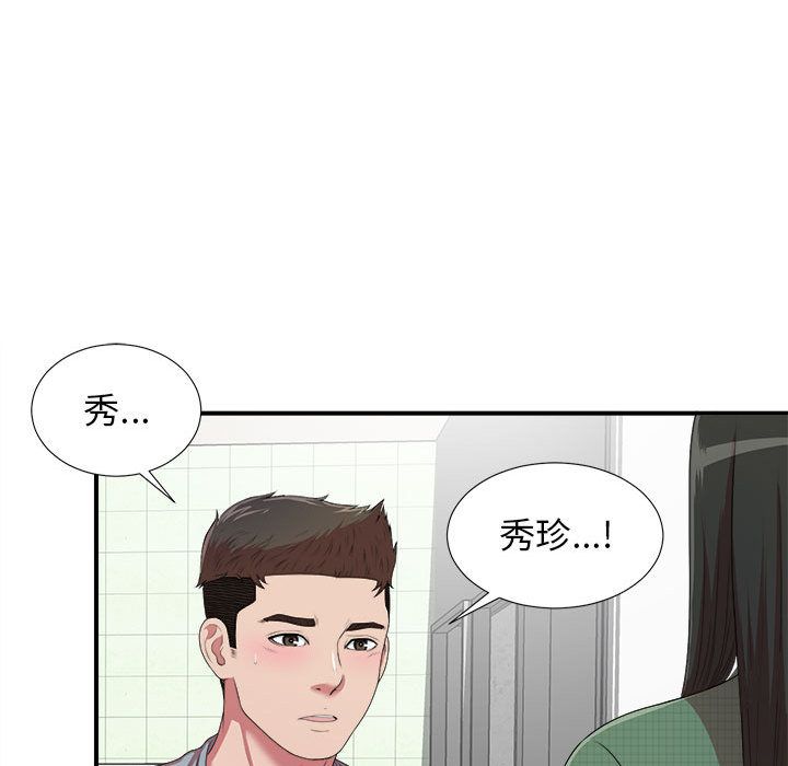 《密友》漫画 第39话