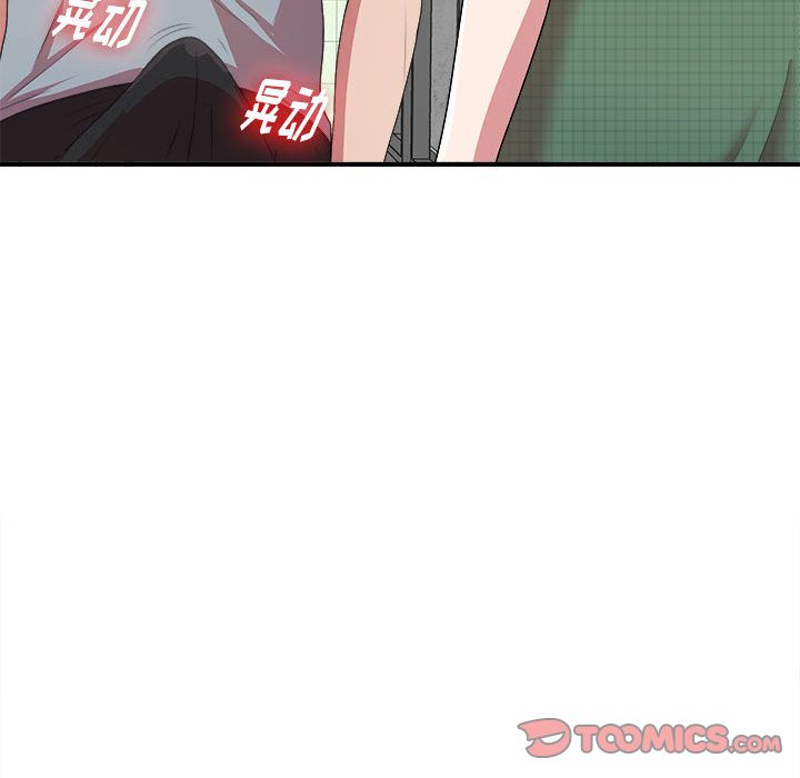 《密友》漫画 第39话