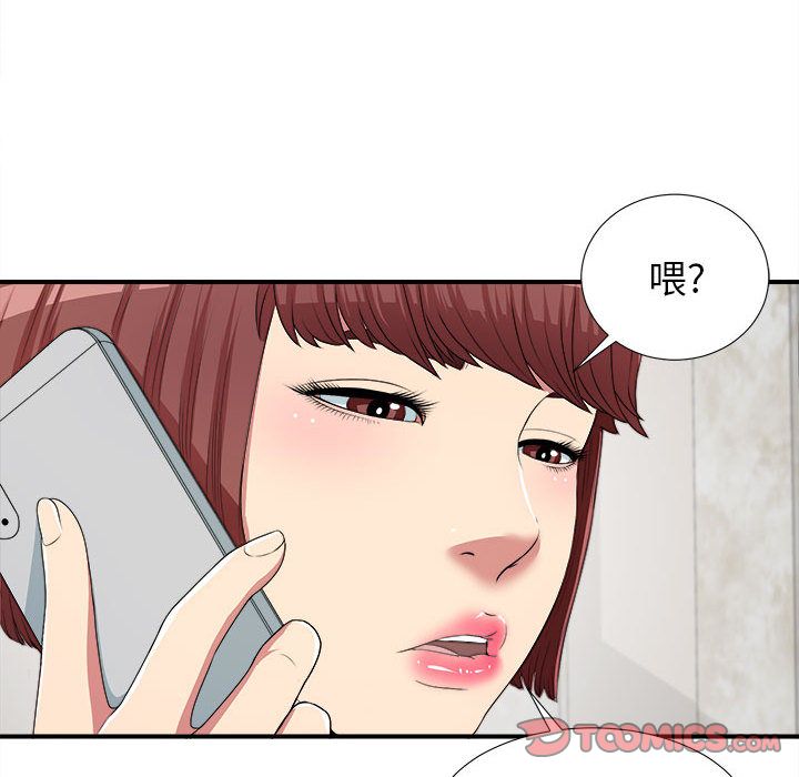 《密友》漫画 第39话