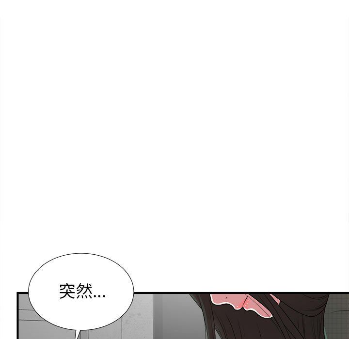 《密友》漫画 第40话