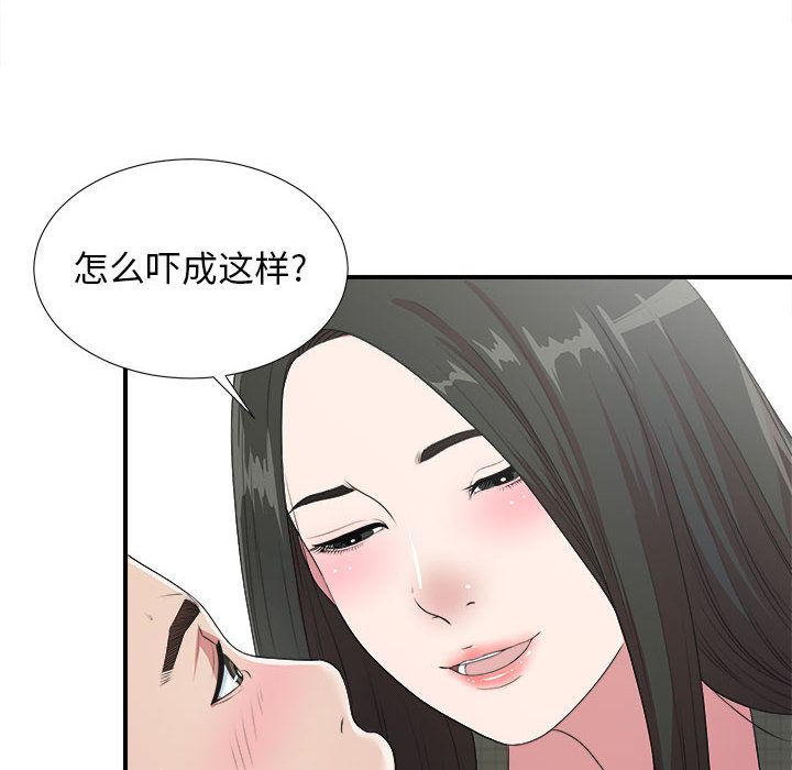 《密友》漫画 第40话