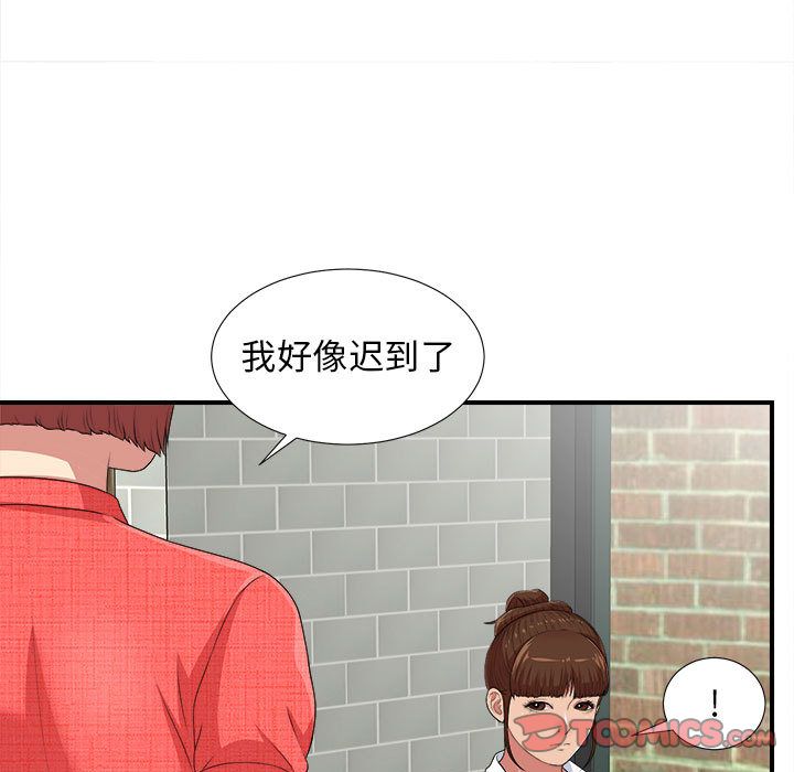 《密友》漫画 第40话