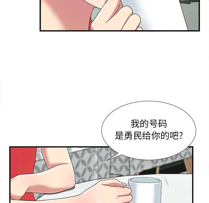 《密友》漫画 第40话