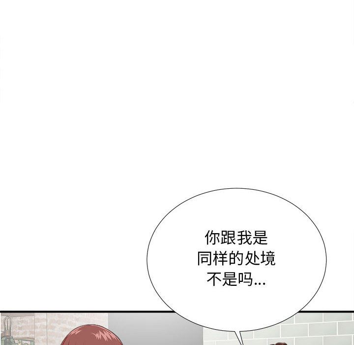 《密友》漫画 第40话