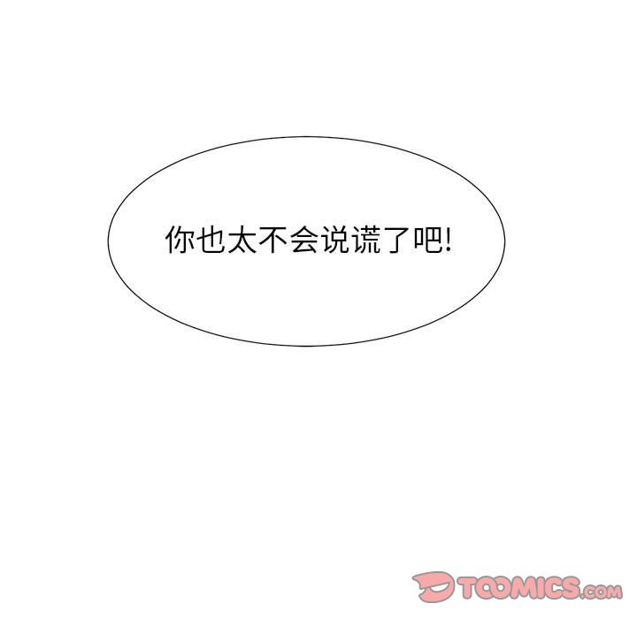 《密友》漫画 第40话