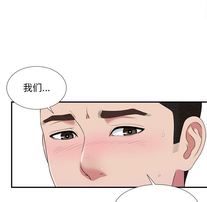 《密友》漫画 第40话