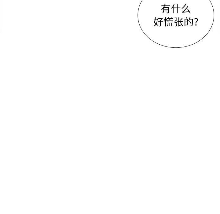 《密友》漫画 第40话