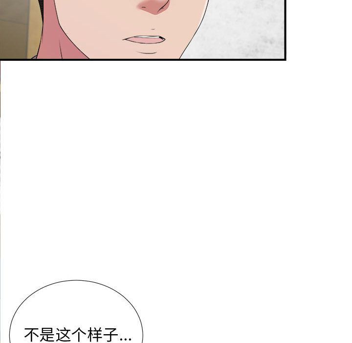 《密友》漫画 第40话