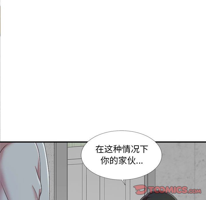 《密友》漫画 第40话