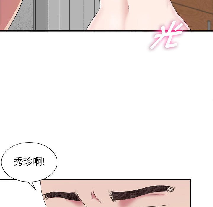 《密友》漫画 第40话