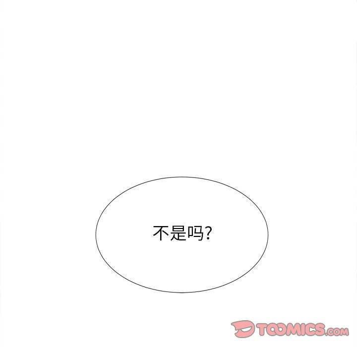 《密友》漫画 第40话