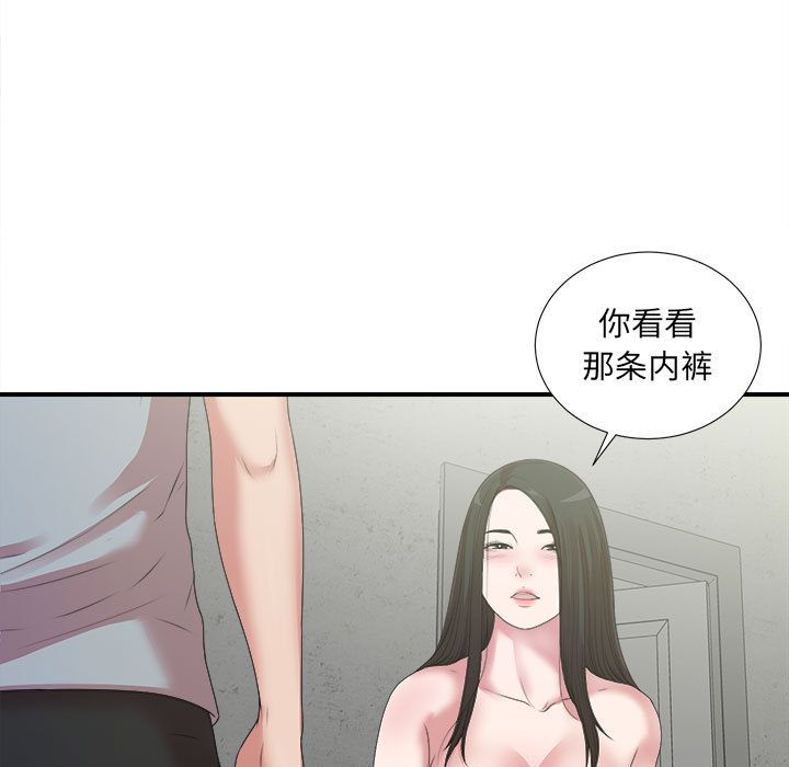 《密友》漫画 第41话